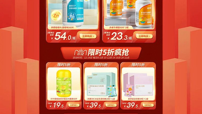 功能性保健品招商规格参数揭秘：如何精准选择？**