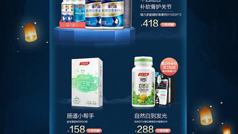 复合维生素，如何选择优质生产厂家？**