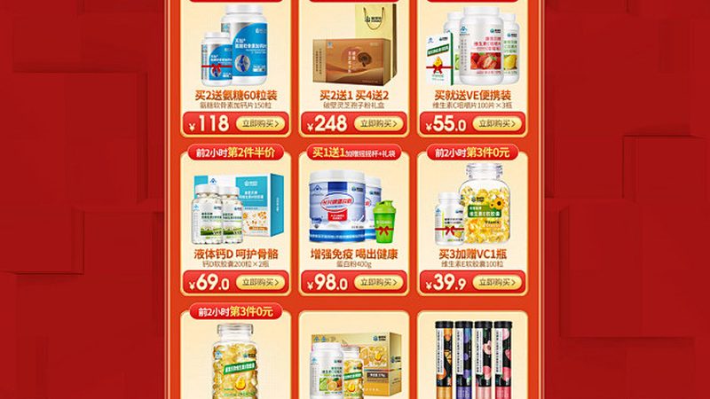 保健食品代加工：揭秘货期与成本背后的秘密