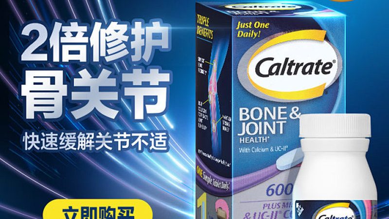 氨糖，守护关节健康的“黄金”选择？价格对比评测揭秘